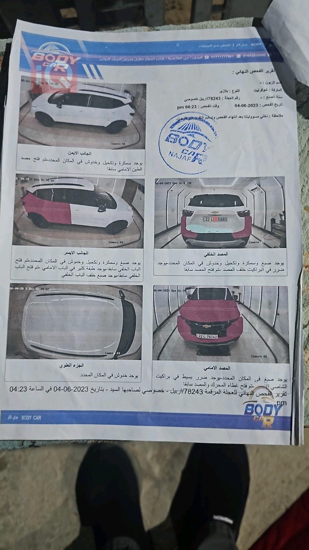 شێڤرۆلێت بلایزەر